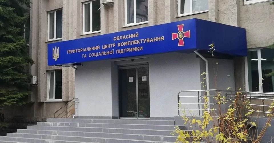 Вхід до ТЦК Криворога з вивіскою «Територіальний центр комплектування та СП» та емблемами