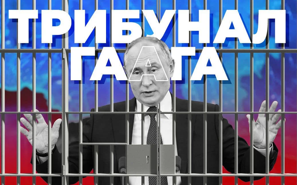 Володимир Путін за ґратами з написом Трибунал Гаага