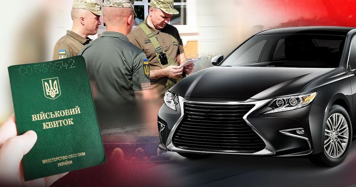Військовий квиток на тлі солдатів ТЦК та преміум-автомобіля Lexus