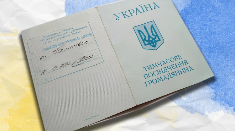 Тимчасове посвідчення громадянина України для молоді з ТОТ