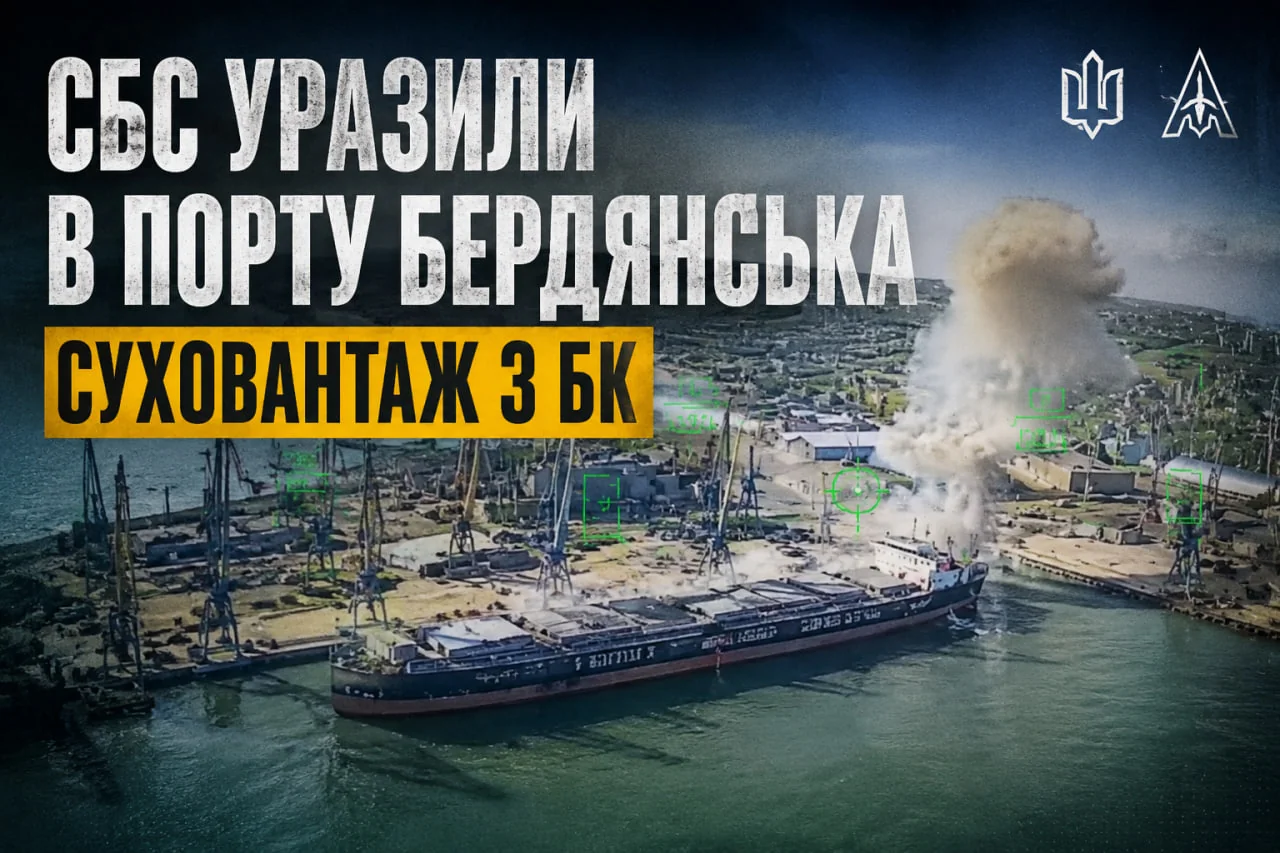 Суховантаж у порту Бердянська уражений СБС ЗСУ з вибухом