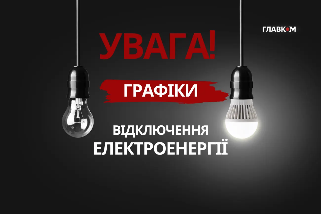 Графіки відключення електроенергії в Криму через аварії на мережах