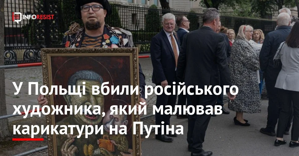 Художник тримає карикатуру на Путіна під час акції в Польщі