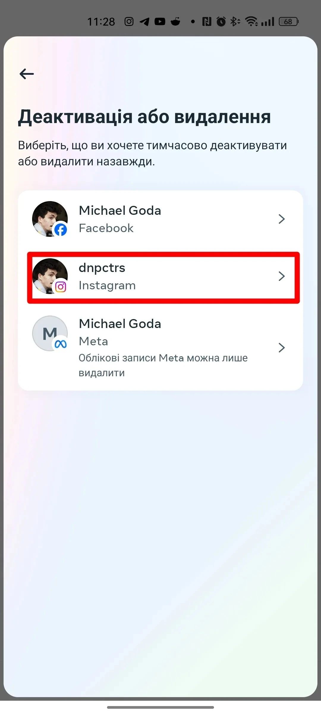Как удалить Instagram: полный пошаговый гайд 2026 года