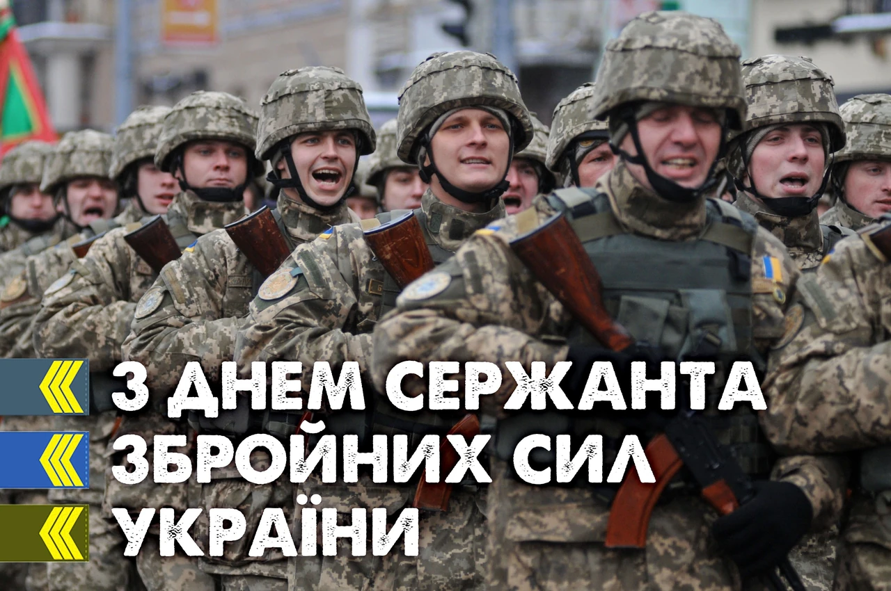 День сержанта ЗСУ: история праздника, значение корпуса и искренние поздравления