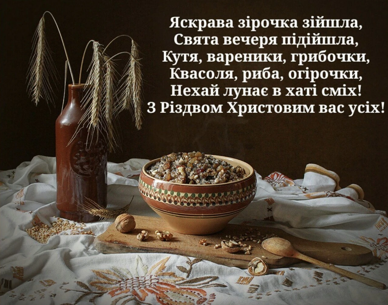Смачної куті привітання: глибокий зміст, найкращі тексти та живі традиції Святвечора